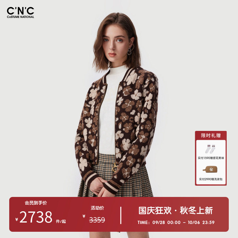 CNC女装奥莱羊毛混纺提花针织开衫外套女春秋轻奢潮流休闲夹克