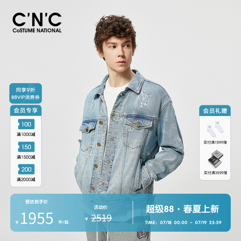 CNC男装奥莱春夏款男士休闲牛仔夹克2025水洗压花复古做旧外套