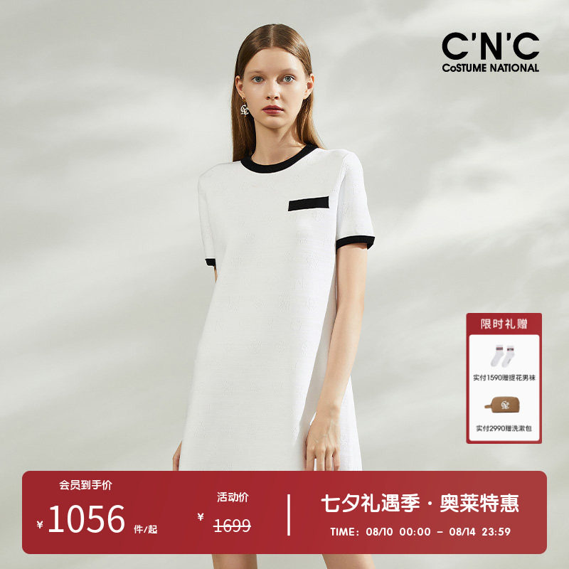 cnc奥莱压纹A字轻奢连衣裙