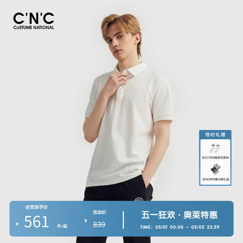 CNC男装奥莱简约轻奢微弹短袖polo衫男夏季LOGO图案字母翻领上衣