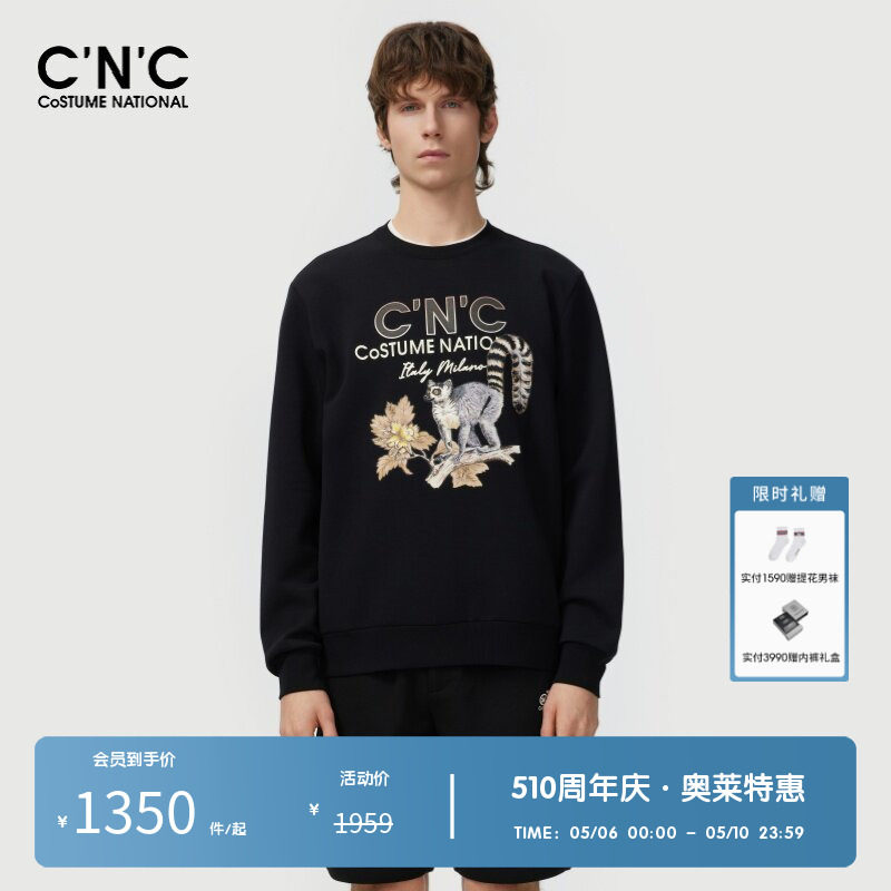 丛林密语/CNC男装奥莱早春新款长袖圆领卫衣男轻奢字母印花上衣