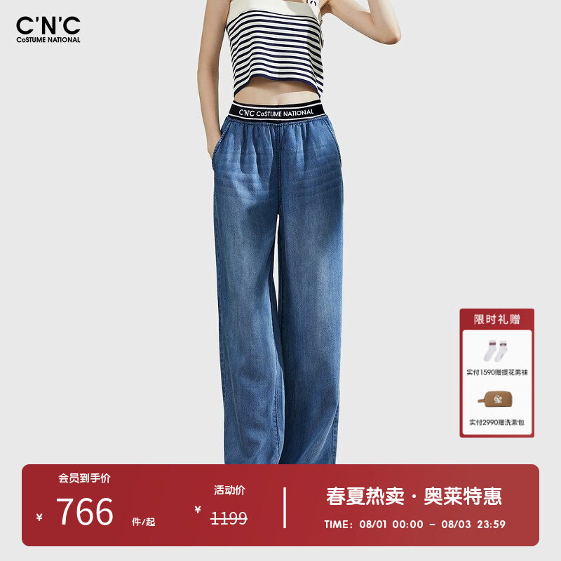 CNC女装奥莱直筒牛仔裤女潮流轻奢春夏透气宽松阔腿长裤