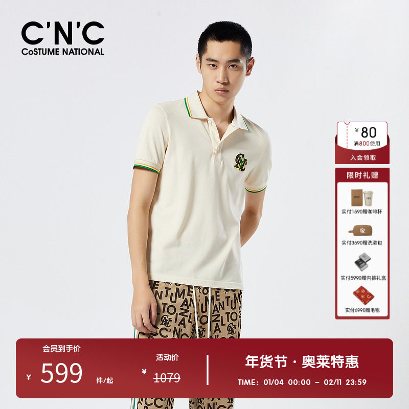 CNC男装奥莱针织刺绣商务POLO衫男春夏新品轻奢修身翻领短袖T恤