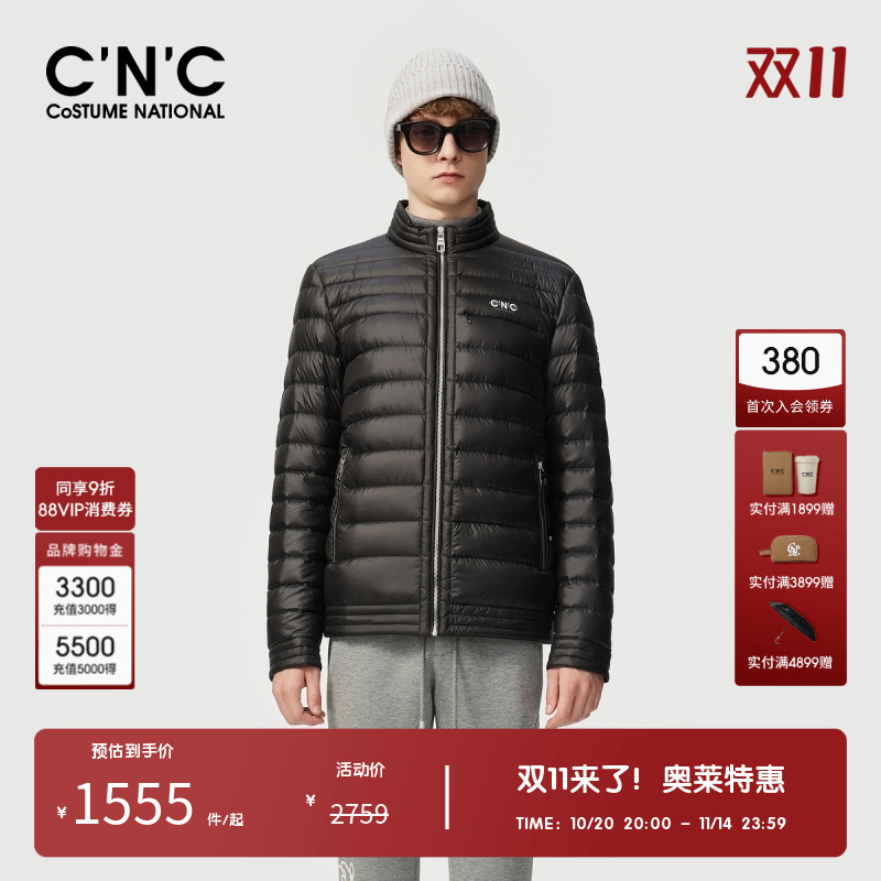 CNC男装冬季经典短款立领羽绒服男2024新款鸭绒保暖休闲外套