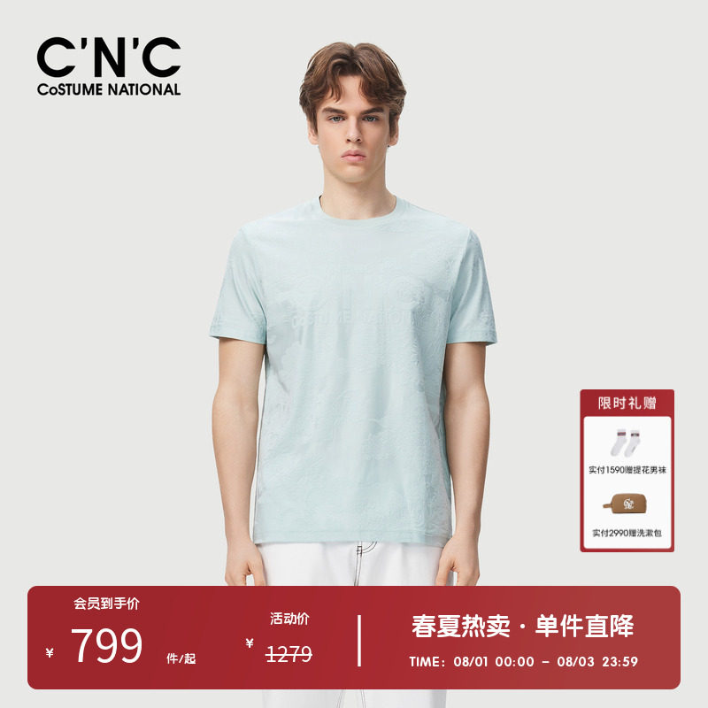 【多色】CNC男装奥莱暗提花满印薄款短袖t恤男夏季轻奢休闲针织衫
