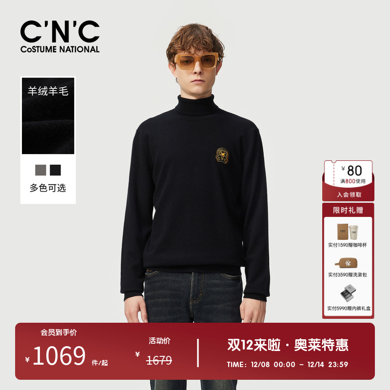 CNC男装23冬新款半高领毛衫男