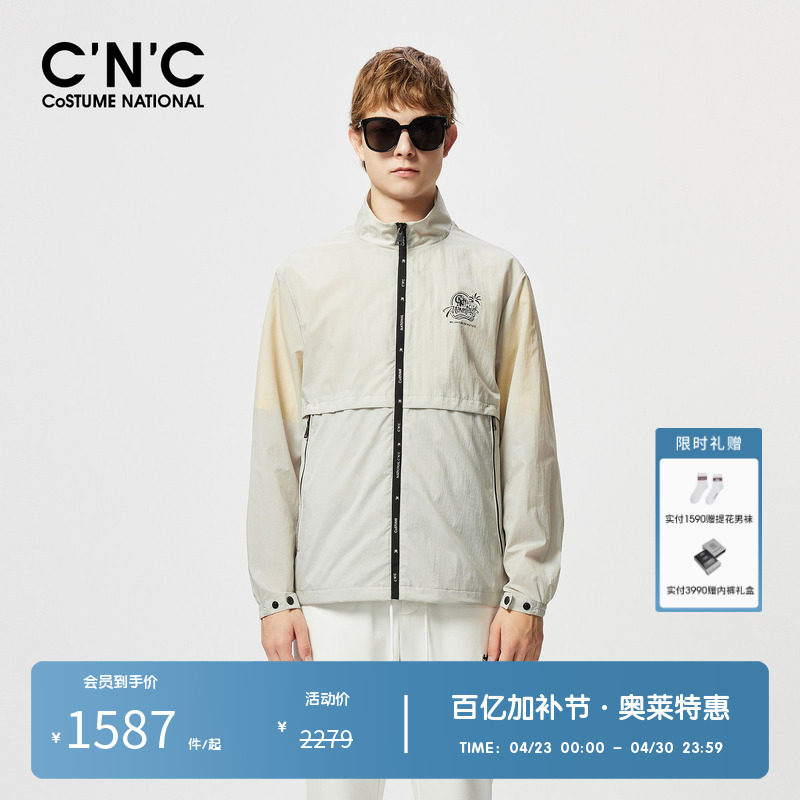 CNC男装奥莱锦纶轻薄休闲夹克男春夏新款立领潮流时尚拉链外套