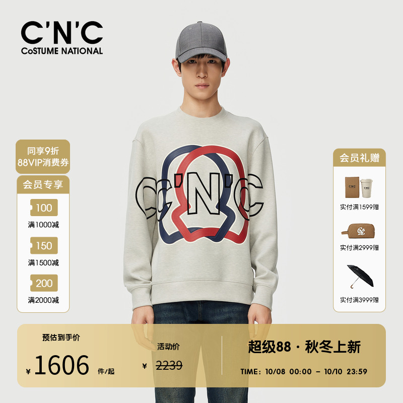 【加绒】CNC男装奥莱印花套头卫衣男款秋冬厚款轻奢休闲打底衫