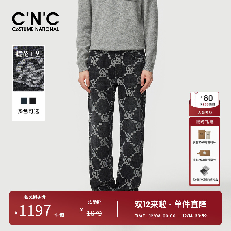 【纯棉】CNC男装奥莱提花满印格纹水洗牛仔裤男秋冬轻奢潮流长裤