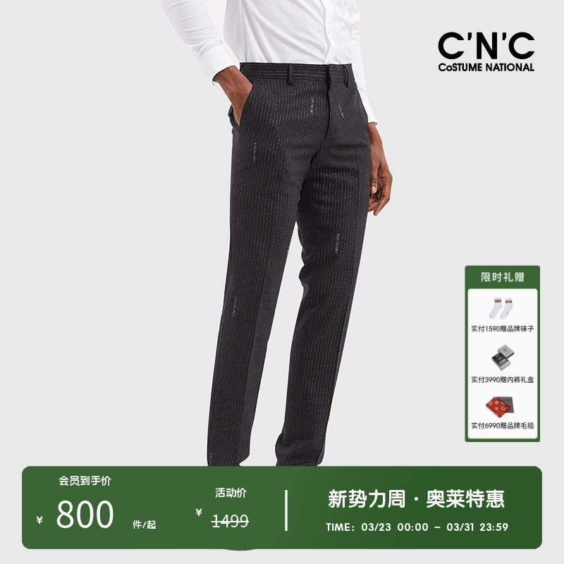 CNC男装奥莱outlets黑色条纹羊毛西裤男商务休闲正装修身合体西裤