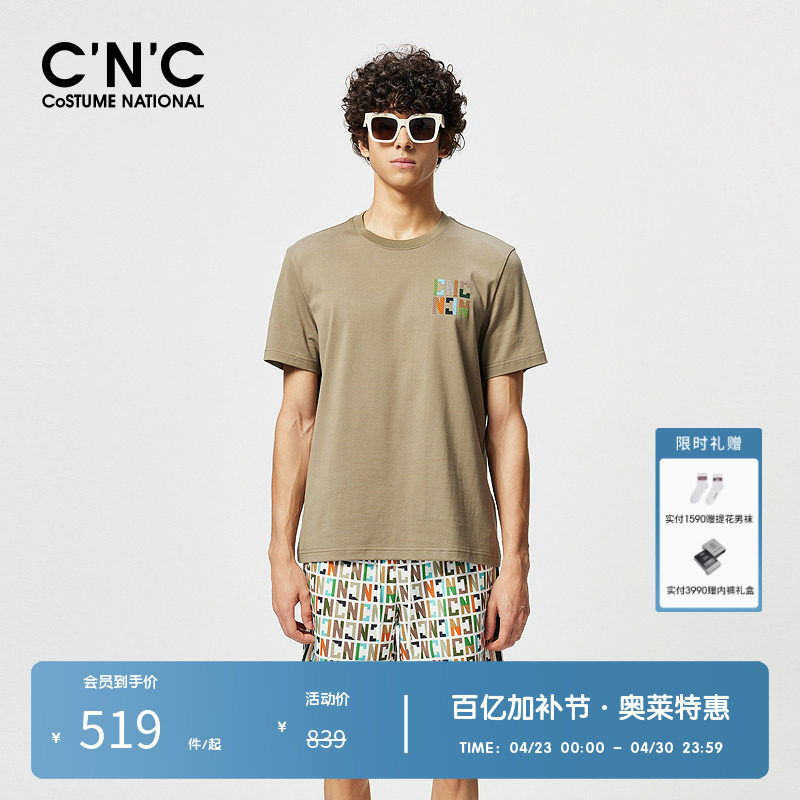 【100%棉】CNC男装奥莱彩色LOGO字母刺绣轻奢夏季新款短袖T恤男