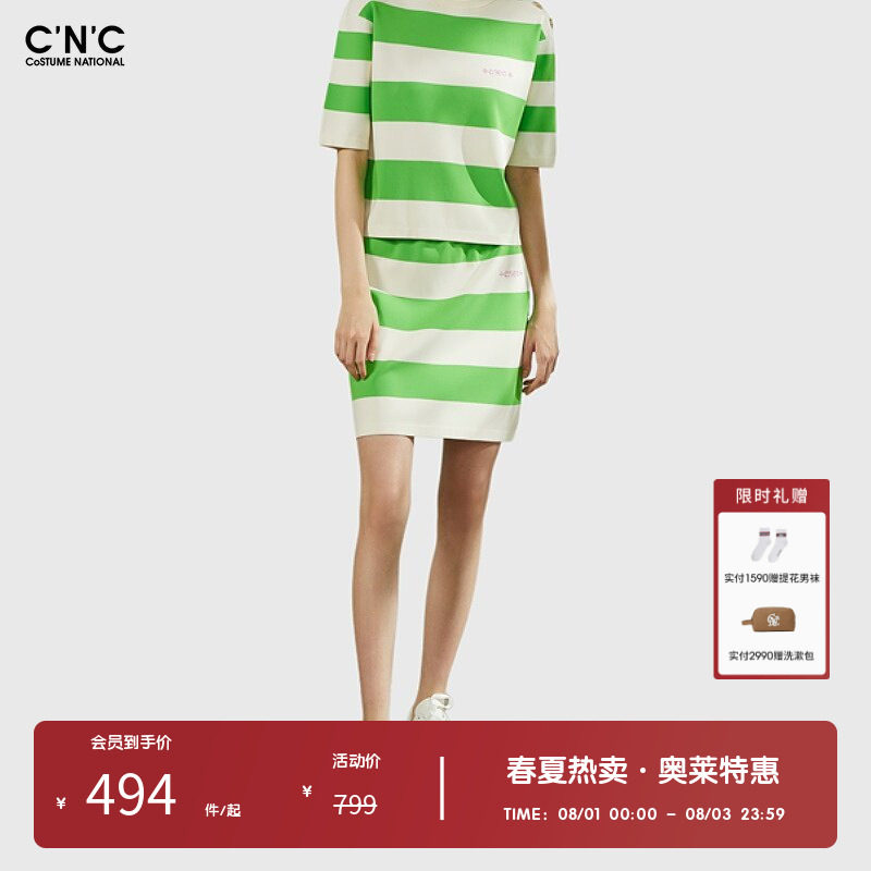 CNC女装奥莱撞色条纹甜美半身裙女夏季职业OL性感修身包臀裙