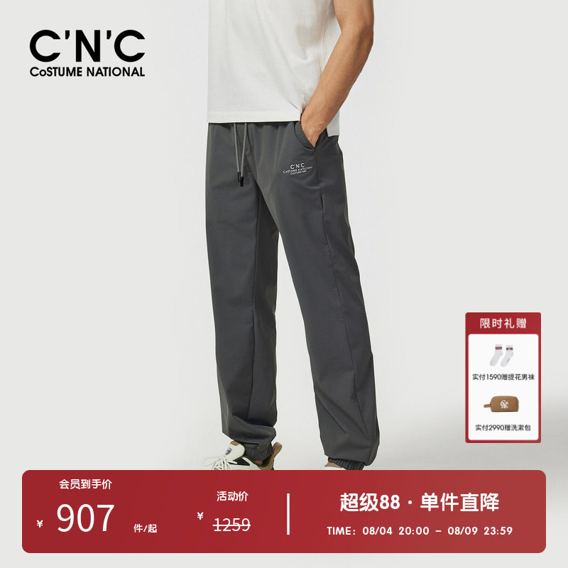 CNC男装奥莱夏季轻奢休闲四面弹透气轻户外抽绳束脚运动裤男