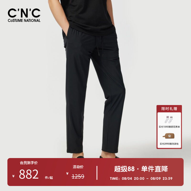 CNC男装奥莱春夏潮流轻奢透气舒适薄款抽绳运动休闲长裤男