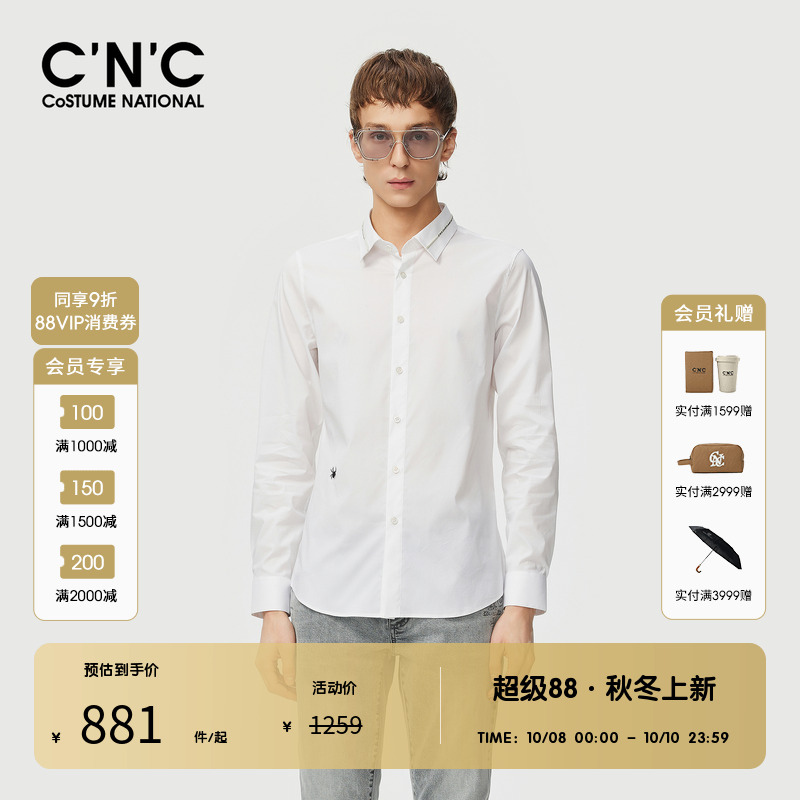 CNC男装奥莱商务休闲男士长袖衬衫新款翻领轻奢正装内搭衬衫