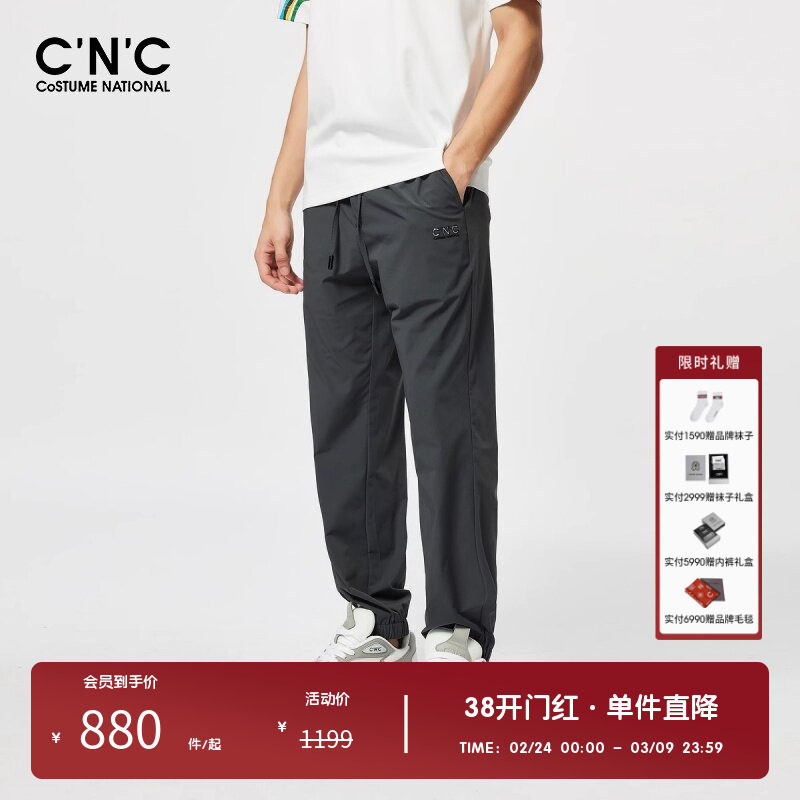 CNC男装奥莱春夏束脚休闲裤男款2025新款轻奢运动宽松长裤