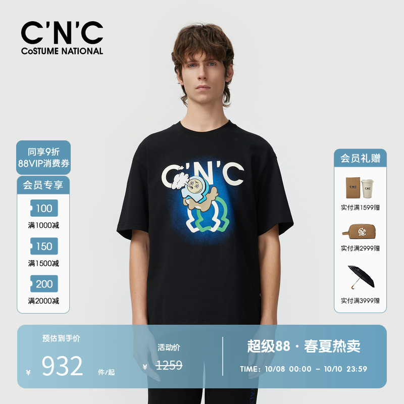 C'N'C短袖时尚都市青年T恤