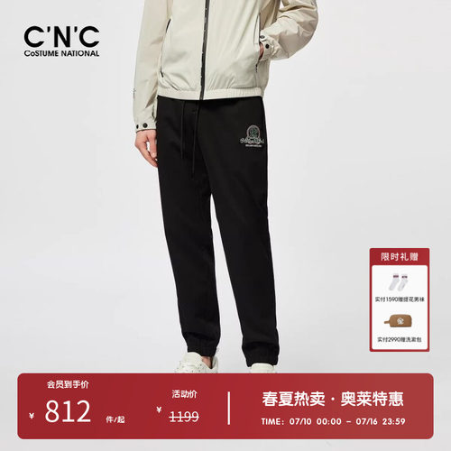 CNC男装奥莱抽绳时尚百搭运动休闲裤男款春夏轻奢品质束脚裤