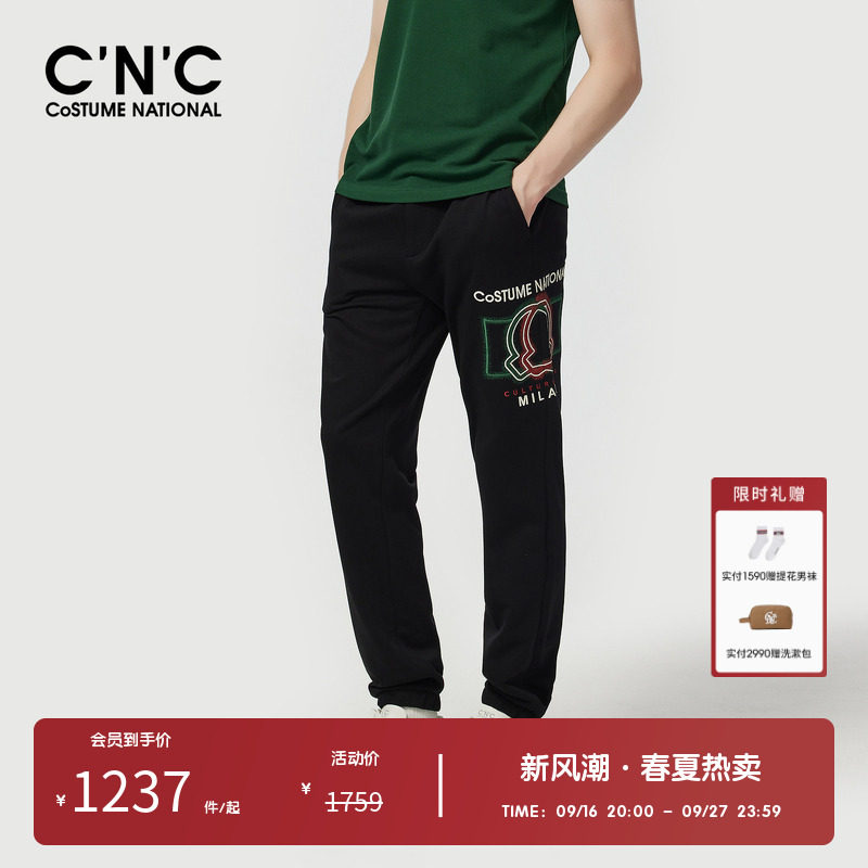 CNC男装奥莱组合logo棉感针织休闲运动裤男春夏潮流轻奢束脚裤