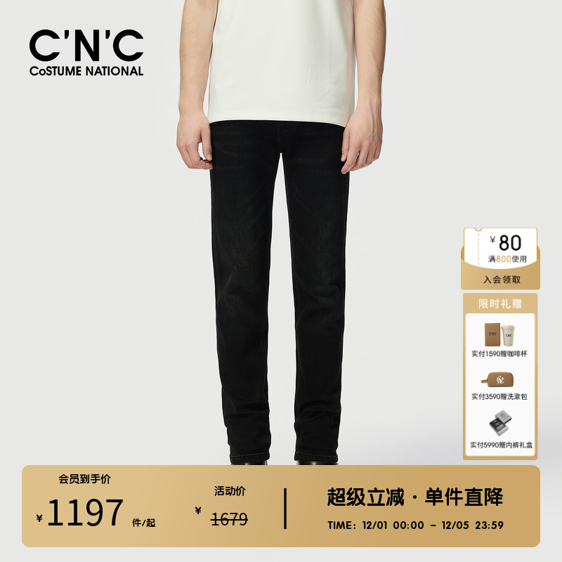 CNC男装奥莱秋冬新款修身直筒牛仔裤男纯色时尚潮流休闲长裤