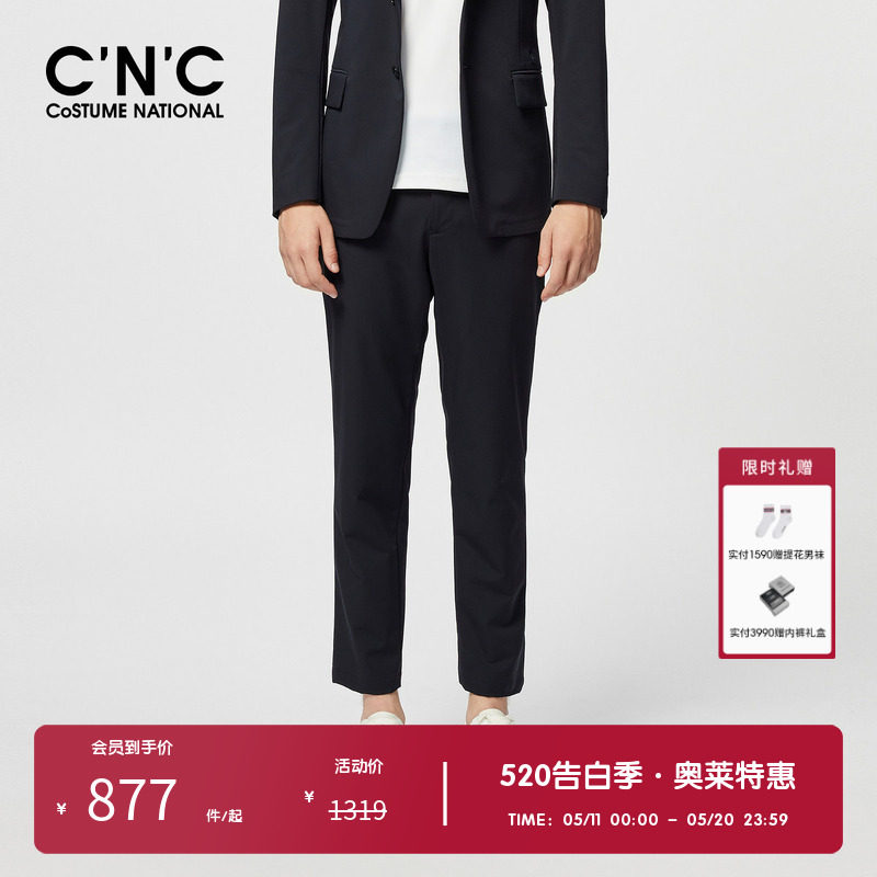 CNC男装奥莱纯色休闲直筒九分裤春夏新款男士商务正装西裤