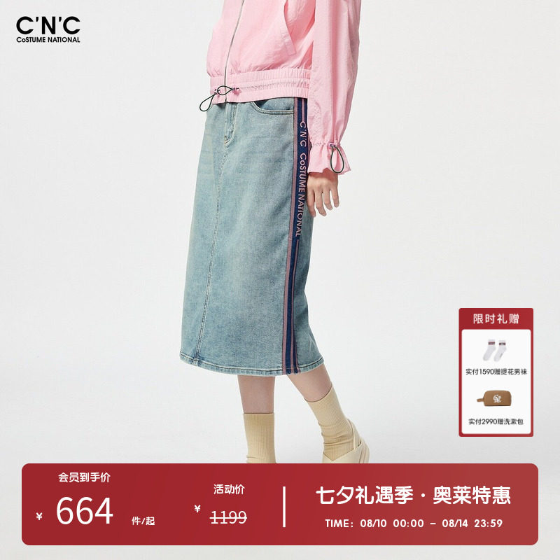 CNC女装奥莱高腰开叉女士牛仔半身裙春秋轻奢撞色a字中长裙子