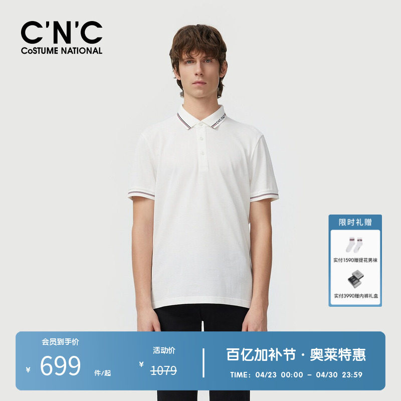 【亲肤纯棉】CNC男装奥莱字母LOGO撞色翻领短袖夏季轻奢polo衫男