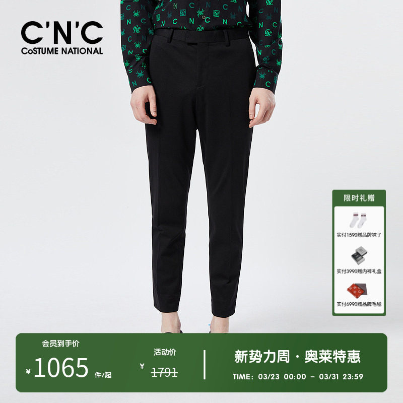【婚礼季】CNC男装奥莱薄款修身春夏新品商务休闲正装轻奢西裤