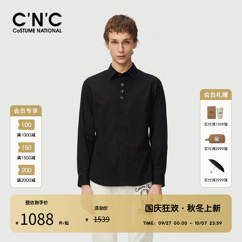 CNC男装奥莱秋季商务经典休闲长袖衬衫新款男士轻奢品质正装衬衣