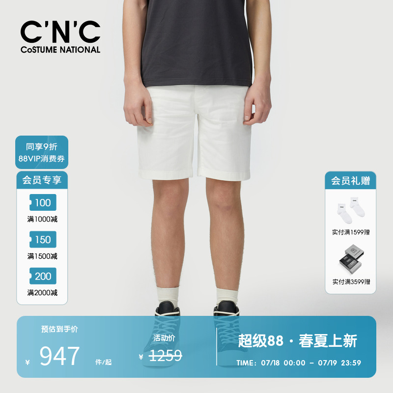 CNC男装奥莱夏季白色棉质牛仔短裤男新款简约轻奢百搭透气五分裤
