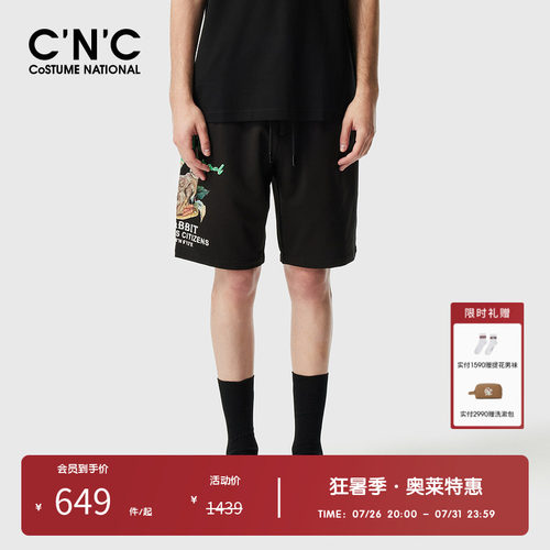 CNC手工立体绣花运动短裤男