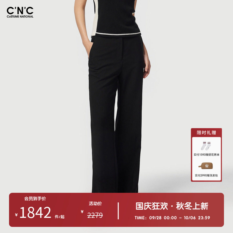 CNC女装奥莱羊毛混纺气质通勤微喇裤长裤女商务休闲正装黑色西裤
