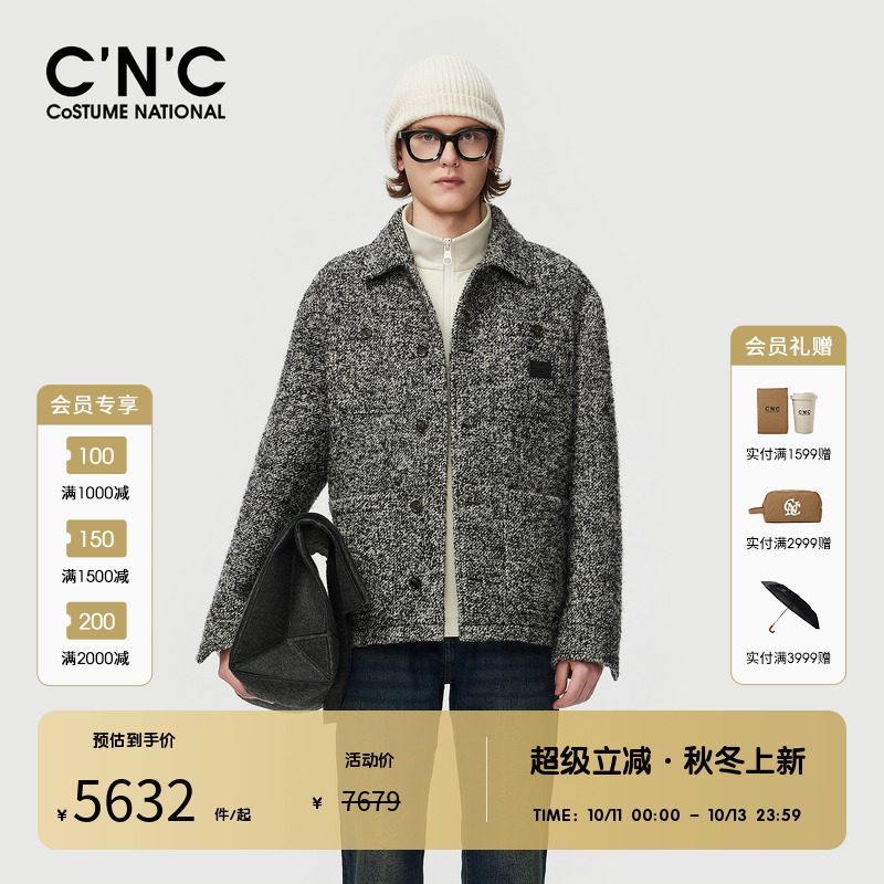 【绵羊毛】CNC男装奥莱轻奢羊驼毛呢外套秋冬圈圈纱翻领夹克开衫