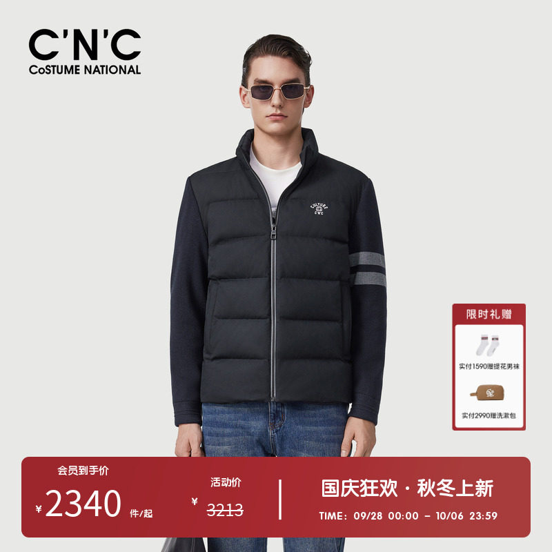 【大牌直降】CNC男装奥莱冬季针织拼接立领轻薄羽绒服保暖外套男
