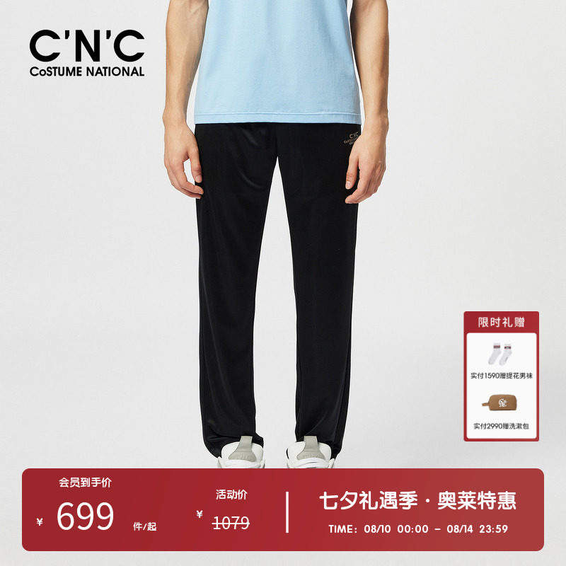 CNC男装奥莱黑色直筒休闲裤春夏抽绳轻奢透气舒适长裤