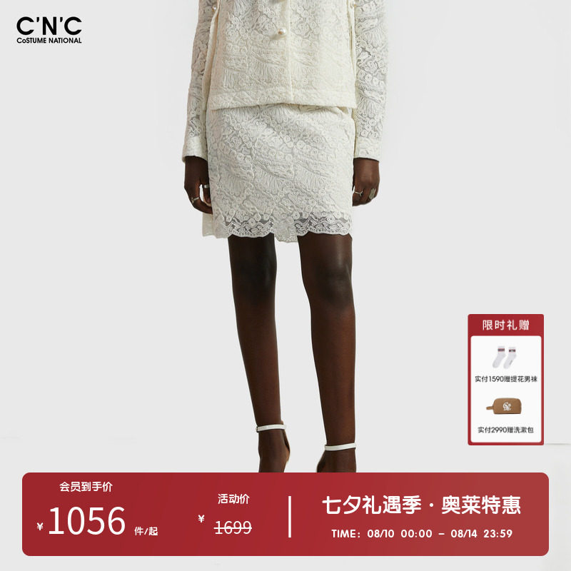 CNC女装奥莱春夏轻奢法式气质修身蕾丝白色半身裙女包臀裙