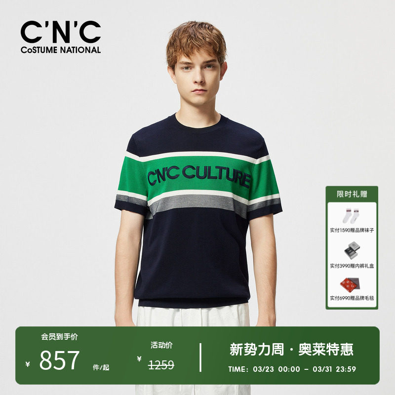 CNC男装奥莱早春新款撞色圆领短袖针织衫男款logo刺绣t恤打底衫