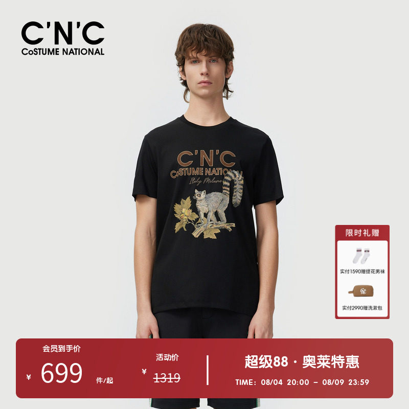 CNC男装奥莱丛林密语印花短袖t恤