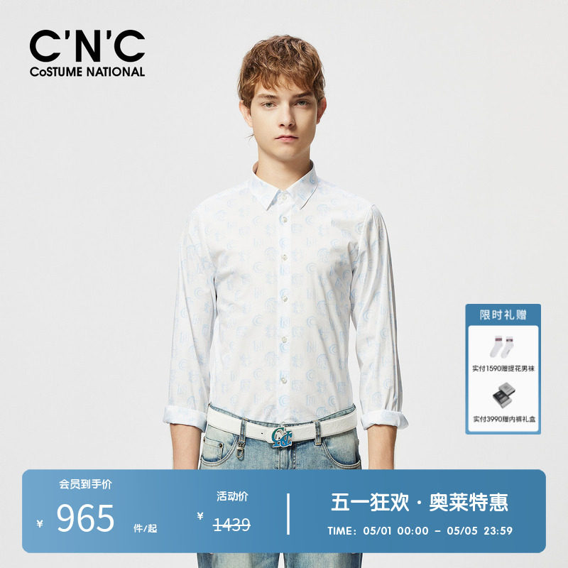 CNC男装奥莱白色提花满印长袖休闲衬衫男款春夏新款潮流修身衬衣