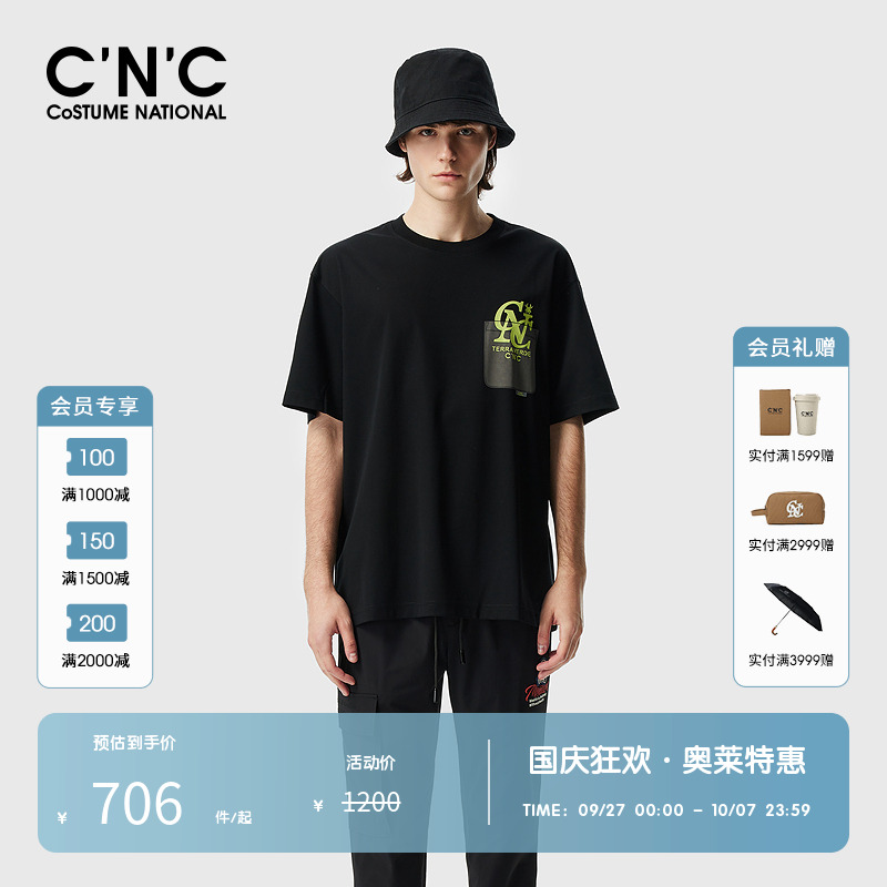 【凉感透气 吸湿排汗】CNC男装奥莱夏季轻奢百搭字母短袖T恤男
