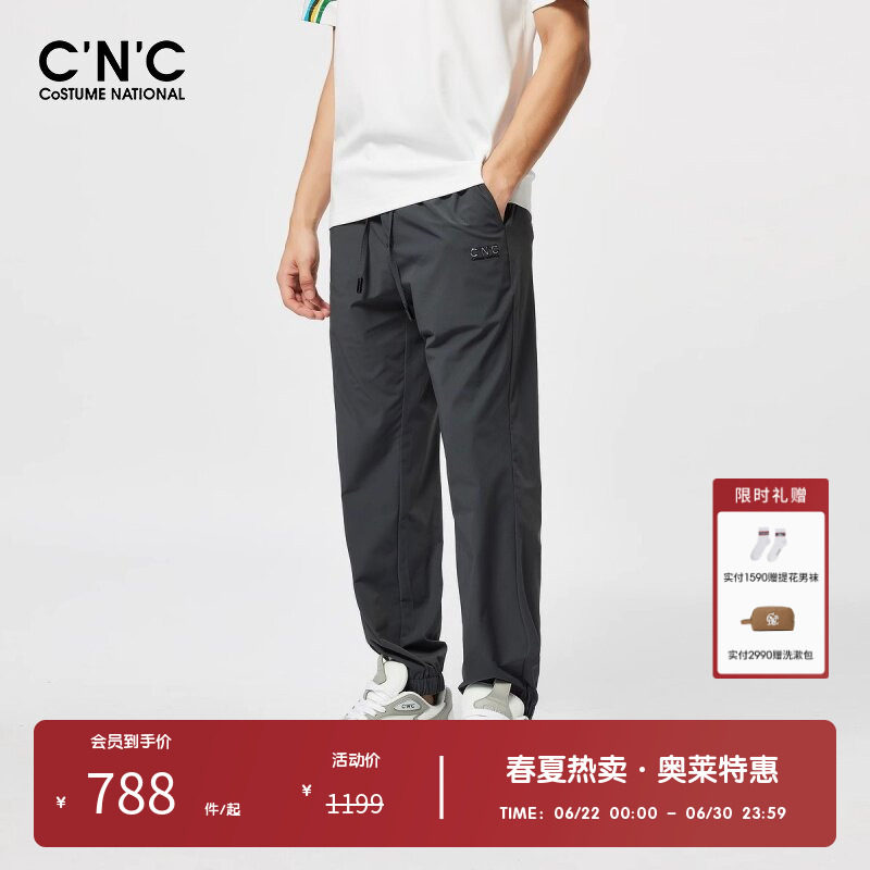 CNC男装奥莱春夏束脚休闲裤男款新款轻奢运动宽松长裤