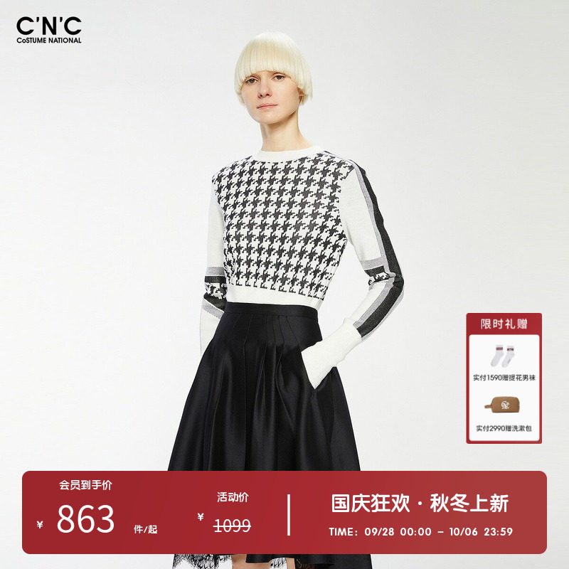 CNC女装奥莱黑白撞色千鸟格针织衫女设计感春秋时尚拼接上衣