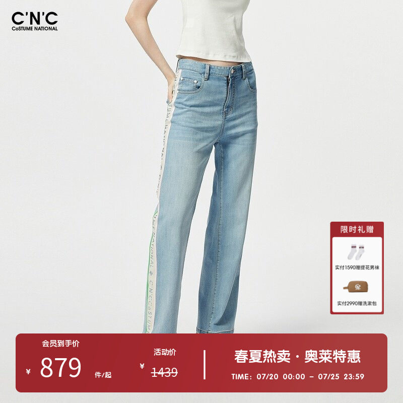 CNC女装奥莱侧边织带牛仔裤女春夏轻奢休闲百搭显瘦直筒长裤