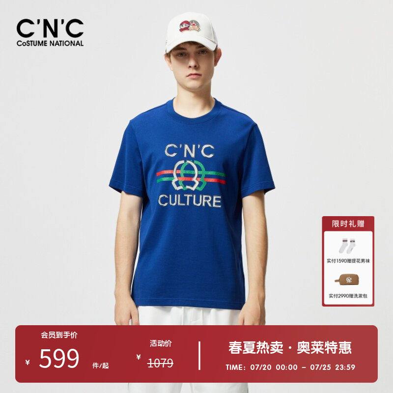 CNC男装奥莱字母撞色印花短袖T恤