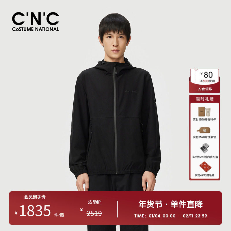 CNC男装奥莱新款男士户外连帽外套秋季轻奢简约运动休闲夹克上衣,男装,夹克,淘宝优惠券,粉丝福利购,淘宝优惠卷