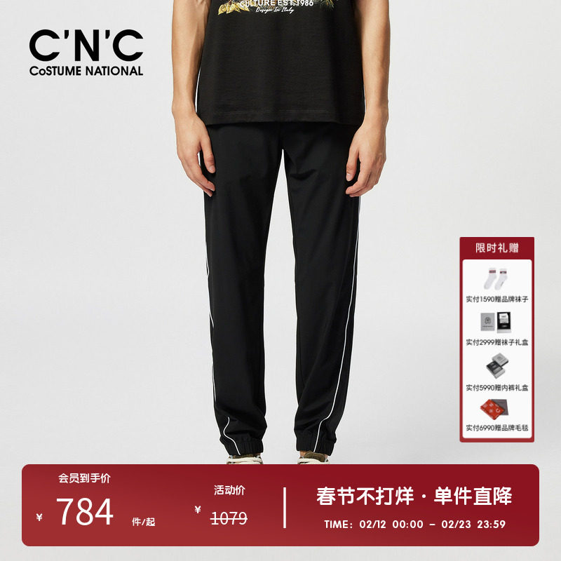 CNC男装奥莱简约百搭男士休闲裤2025春夏款高端品牌轻奢运动长裤