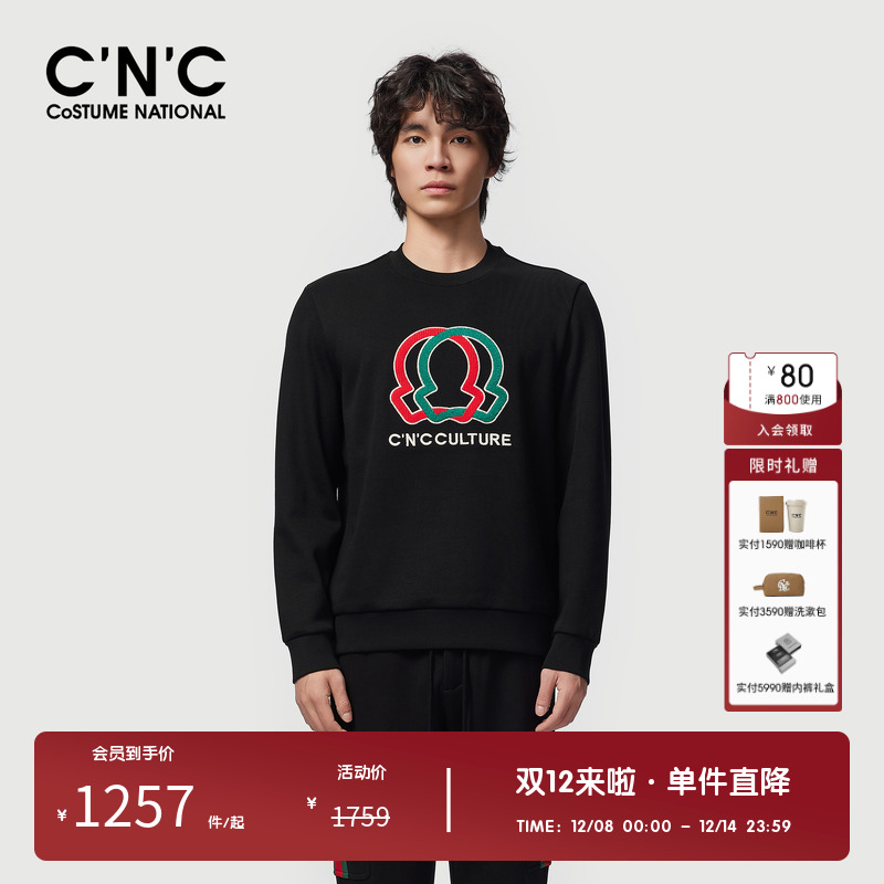 CNC男装奥莱经典撞色大LOGO长袖细绒卫衣秋冬厚款圆领套头打底衫