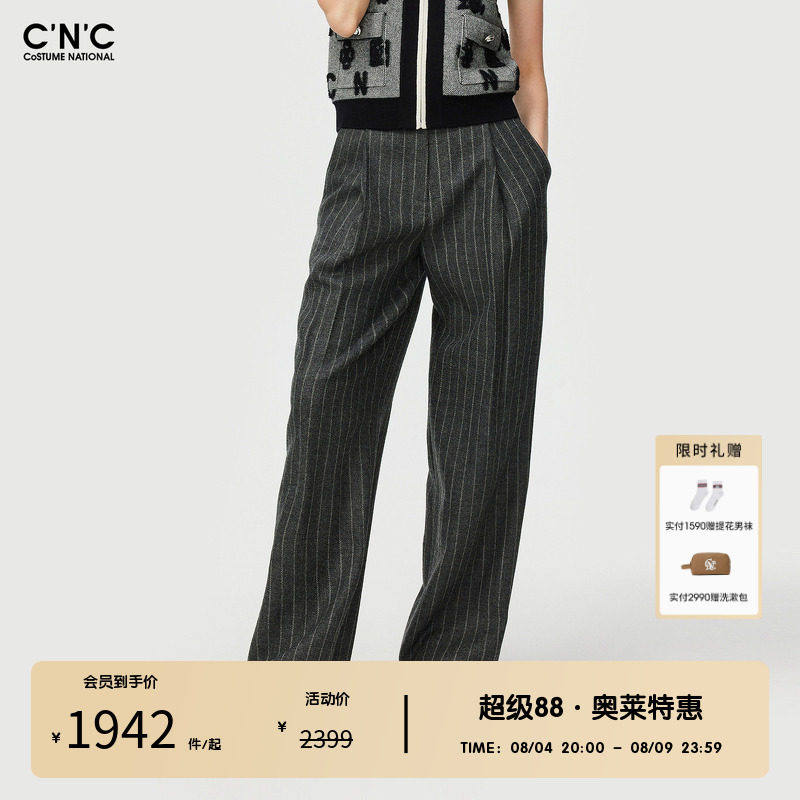 【100%绵羊毛】CNC女装奥莱灰竖条纹直筒西装长裤垂感显瘦裤子