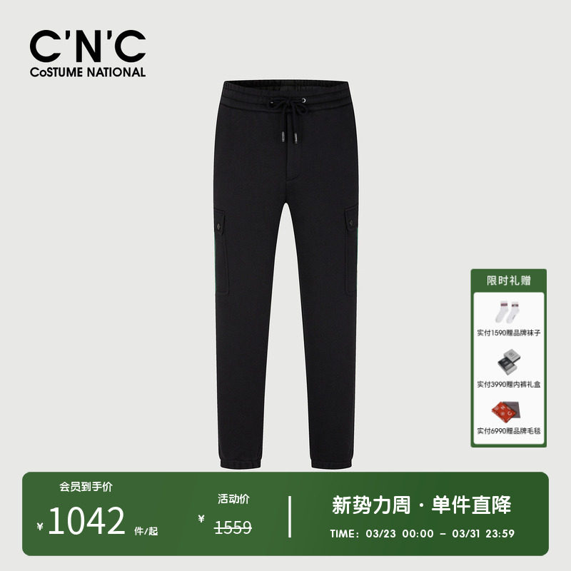 【纯棉】CNC男装奥莱新款束脚运动裤男款秋冬轻奢百搭抽绳休闲裤