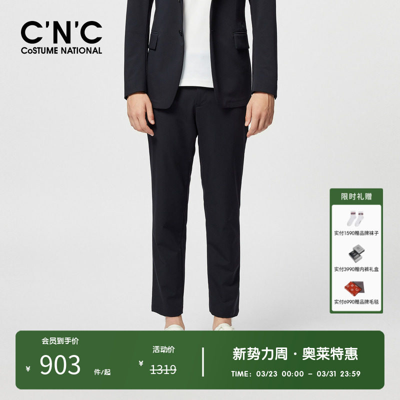 CNC男装奥莱纯色休闲直筒九分裤2025春夏新款男士商务正装西裤